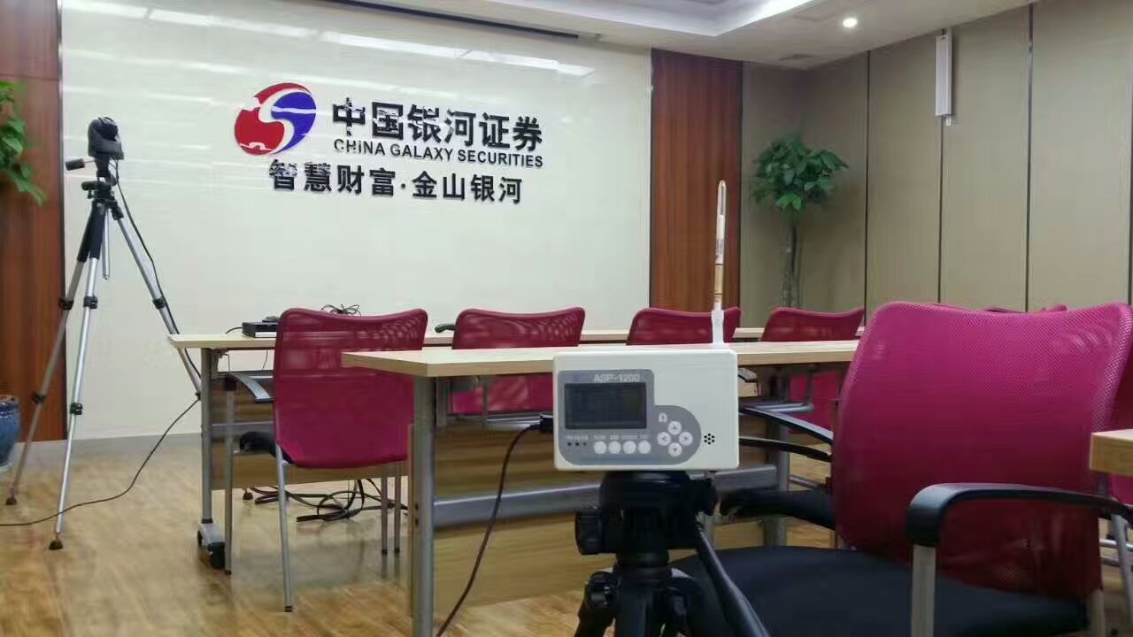 會(huì)議室甲醛檢測