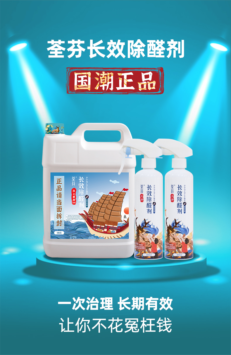 荃芬施工裝外觀(guān)